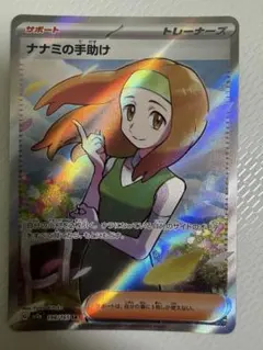 2026年最新】ナナミの手助けSRの人気アイテム - メルカリ
