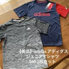 【美品】adidas アディダス ジュニア Tシャツ 160 2枚 テニスウェア