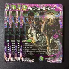 アビスベルデスロード金 2025年最新】アビスベルデスロード 金の人気アイテム - メルカリ