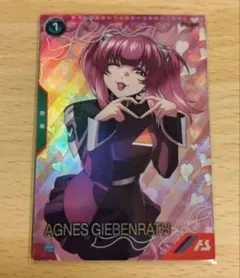 アーセナルベース　バレンタイン　アグネス　ギーベンラート　seed　フリーダム