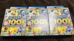 ポケモンカードゲーム スタートデッキ 100 バトルコレクション3個セット