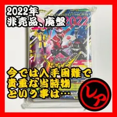 【非売品】スーパー戦隊コンプリートマニュアル ドンブラザーズカード