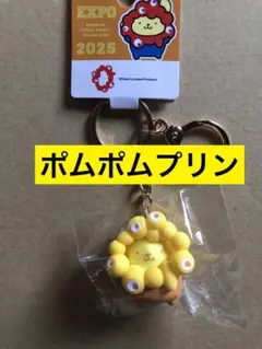 サンリオ ミャクミャクなりきり立体マスコットカラーキーホルダーポムポムプリンのサムネイル