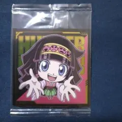 ウエハースシール(にふぉるめーしょん) ハンターハンター アルカ 2