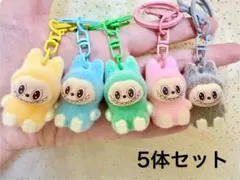 LABUBU ラブブぬいぐるみキーホルダー 5体セット