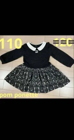 【110cm】白襟付き 長袖ワンピース