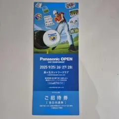 パナソニックオープンレディース招待券3枚セット パナソニックオープンレディース2025 浜野GC観戦情報｜注目選手