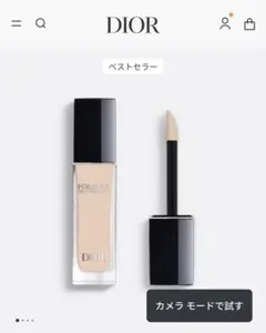 Dior コンシーラー