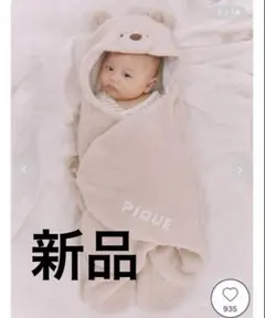 ジェラートピケ　おくるみ