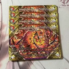 forbidden sunrise