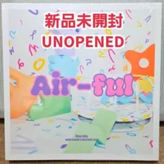 【新品未開封】Stray Kids『Air-ful』日本シーグリ2024