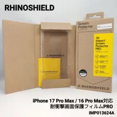 RHINOSHIELD iPhone17ProMax 16 ProMax 用