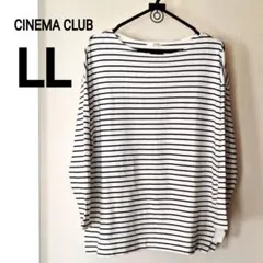 CINEMA CLUB ボーダー 長袖 カットソー LLサイズ