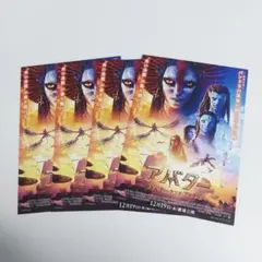 【入場特典】アバター　ファイヤー・アンド・アッシュ ポストカード