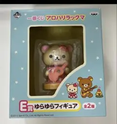 期間限定価格　一番くじ　アロハリラックマ　コリラックマ　フィギュア
