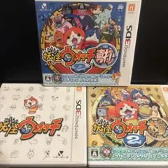 【動作確認⭕️】3DS 妖怪ウォッチ初代 & 本家 & 真打