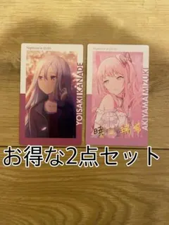 最終値下げ‼️プロセカ 暁山瑞希 エピカ1c 箔押し➕宵崎奏 2枚セット