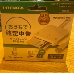 I-O DATA USB-ICCRW2 ICカードリーダー