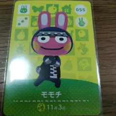 あつまれどうぶつの森　amiiboカード　モモチ