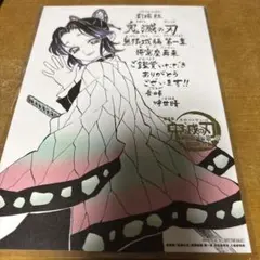 映画 鬼滅の刃 無限城編 第一章 猗窩座再来 入場者特典 第11弾　胡蝶しのぶ