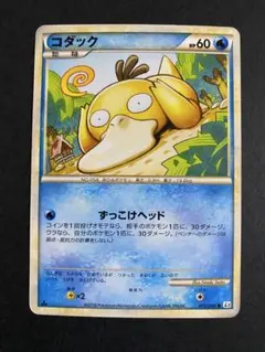 アンリミ　コダック レジェンド ミラー ● L3 頂上大激突 015/080 PSA9 コダック ミラー L3 頂上大激突 アンリミ版 015/080 1枚の通販