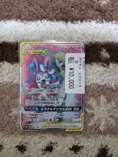 サーナイト＆ニンフィアGX SR SM9a ナイトユニゾン