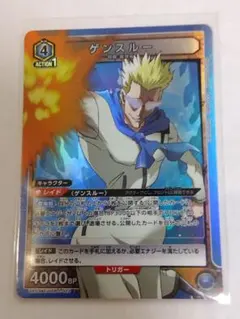 ユニオンアリーナ ハンターハンター「ゲンスルー」SR（スーパーレア）