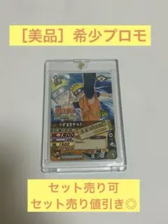 美品］希少NARUTO データカードダス うずまきナルト 映画特典プロモ