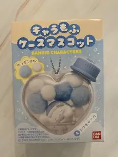 サンリオキャラクターズ キャラもふ ケースマスコット　シナモン