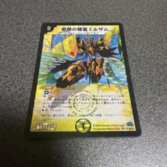 初期ホイルではありません。デュエルマスターズ 奇跡の精霊ミルザム