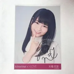 だ*ぁ様 大場花菜　魔法少女　ヨリ直筆 2026年最新】大場花菜 魔法少女 直筆の人気アイテム - メルカリ