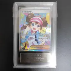 メイのはげまし SAR ムニキスゼロ 115/080 ARS10＋