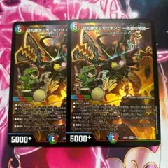 1〜2日発送 切札勝太&カツキング-熱血の物語 ドラゴン娘 2枚セット