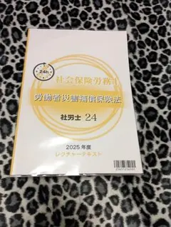 2026年最新】大原 社労士の人気アイテム - メルカリ