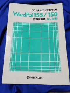 2026年最新】ワープロ説明書の人気アイテム - メルカリ