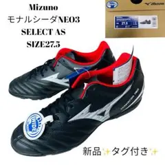新品✨タグ付き✨MONARCIDA NEO3 27.5cm 箱付き 説明書付き