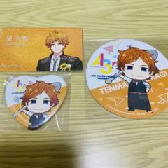 A3! 皇天馬 セット