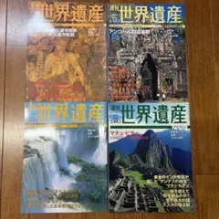 週刊世界遺産 | Mercari | Proxy Shopping with Doorzo