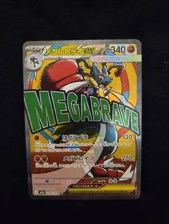 メガルカリオex MEGAドリームex ポケモンカード ポケモン