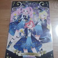 ひみつのアイプリカードコレクショングミ初回限定ポスターカード