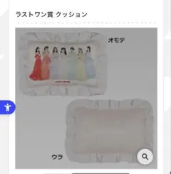 FRUITS ZIPPER 一番くじ ラストワン クッション サークルタオル - メルカリ