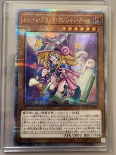 遊戯王　トゥーン・ブラック・マジシャン・ガール 25thSE