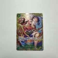 OP13-118 モンキー・D・ルフィ　SEC 1枚