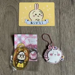 ちいかわ　シーサー　うさぎ　キーホルダー　カード　セット