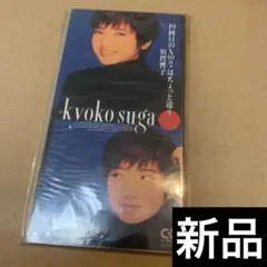 2026年最新】須賀響子の人気アイテム - メルカリ