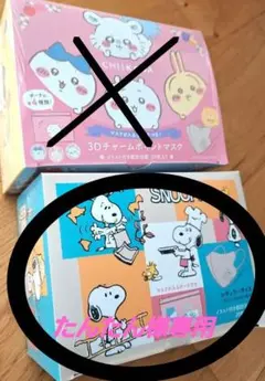 たんたん様専用　スヌーピー　マスク