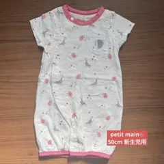 petit main⭐︎ツーウェイオール