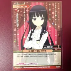 Lycee Overture 神掛由紀奈 箔押しSP - メルカリ