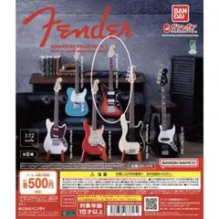 Fender フェンダー ミニチュアコレクション2 ガチャ