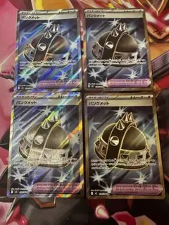 パンクメット SR 4枚セット m2